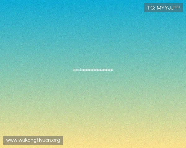 畅享kok真人登录带来的高清画质和流畅操作极致体验
